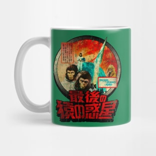 Escape from the Planet of the Apes  // Vintage 70s Mug